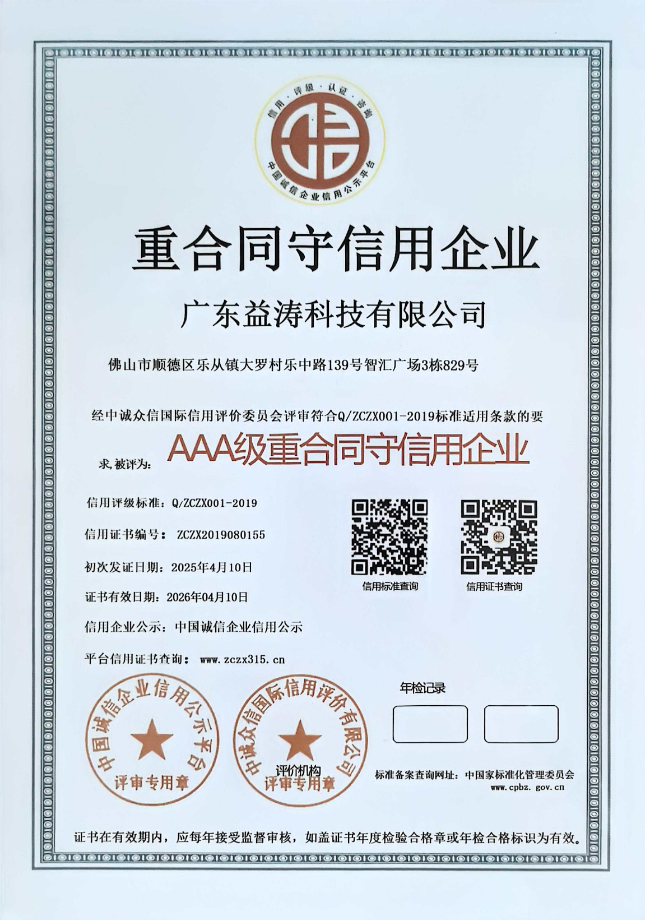 宜良荣誉证书