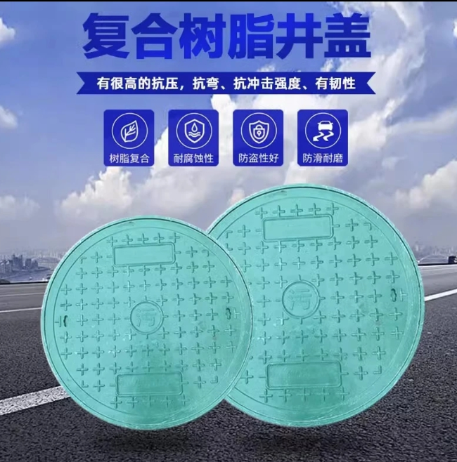 宜良树脂复合圆井展示